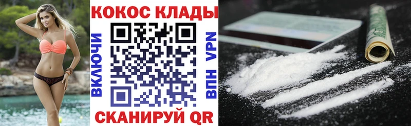 Купить закладки  Мезень  Cocaine Эквадор 