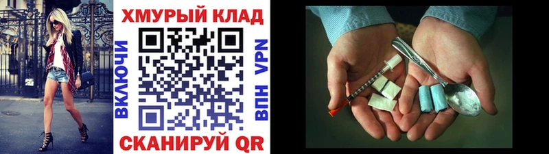 ГЕРОИН герыч  Купить где  Мезень 