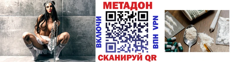 Купить где Мезень Метадон VHQ