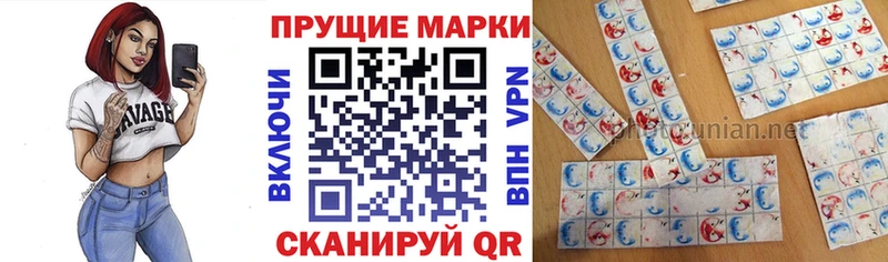 Купить где  Мезень  Наркотические марки 1,8мг 